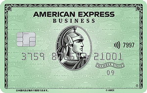 undefinedアメリカン・エキスプレス・ビジネス・グリーン・カード（個人事業主様向け）