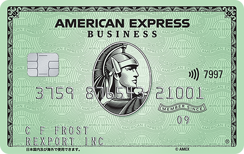 アメリカン・エキスプレス®・ビジネスカード