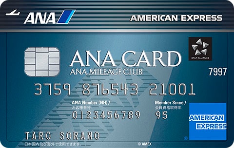 <b>ANA</b>アメリカン・エキスプレス<sup>®</sup>・<br>カード