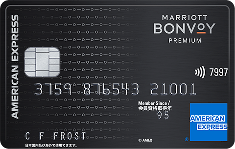 Marriott Bonvoy®アメリカン・エキスプレス®・プレミアム・カード