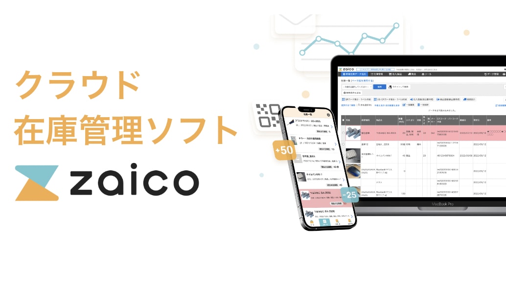 zaico 在庫管理の現場を変えたクラウド在庫管理ソフト。誕生のきっかけ