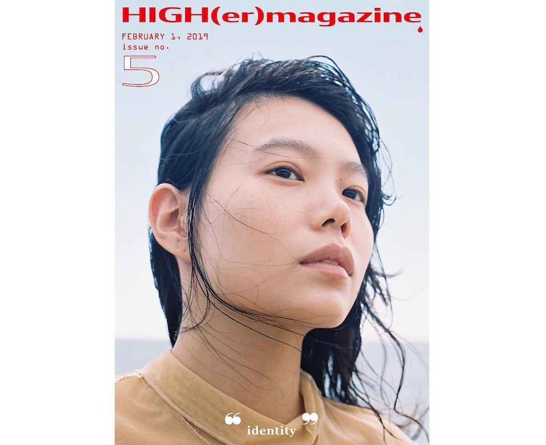『HIGH(er) magazine』（2019年に発売された5月号）